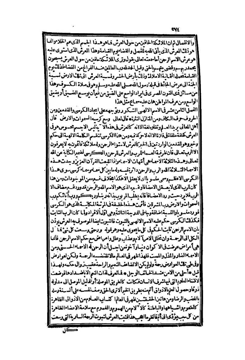 futmak.com - Page 574 - from part Two of the second Boulaq edition